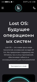 Lost OS news. Скриншот 2
