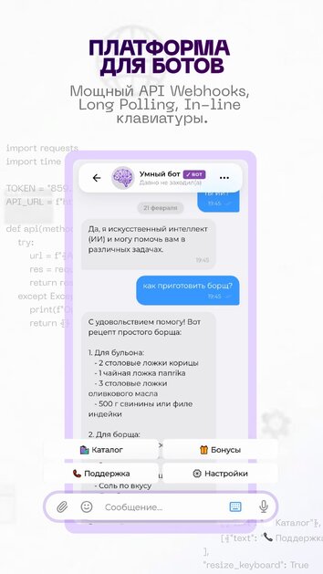 Znakora — защищённый мессенджер нового поколения!