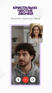 Znakora — защищённый мессенджер нового поколения!. Скриншот 3