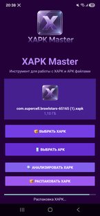 XAPK Master. Скриншот 2