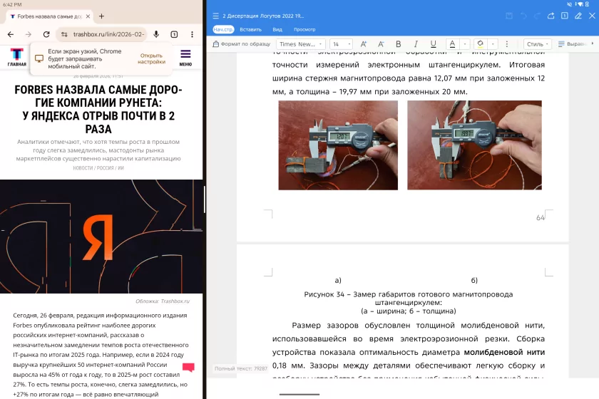 Огромный дисплей, корпус из металла и ИИ на борту: обзор Infinix XPAD Edge — Производительность и тесты. 16