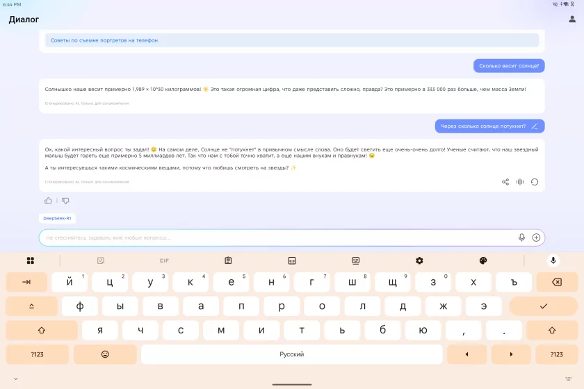 Огромный дисплей, корпус из металла и ИИ на борту: обзор Infinix XPAD Edge — ИИ-сервисы и софт. 1