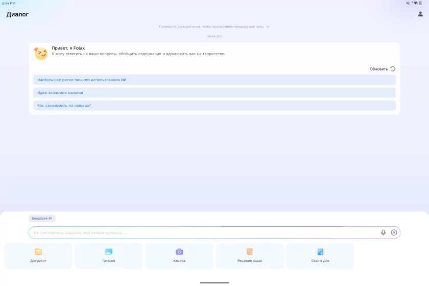 Огромный дисплей, корпус из металла и ИИ на борту: обзор Infinix XPAD Edge — ИИ-сервисы и софт. 2