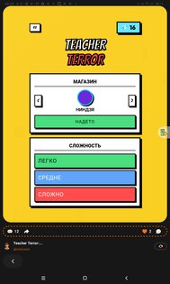 Teacher Terror: Escape. Скриншот 4