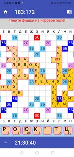 Слова Фарбера. Скриншот 1