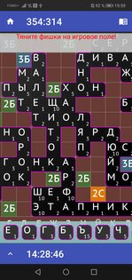 Слова Фарбера. Скриншот 3