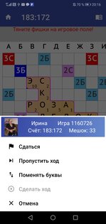 Слова Фарбера. Скриншот 2