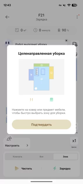 20 000 Па — как у флагманов! Обзор Dreame F21: демократичный робот-пылесос с премиум-амбициями