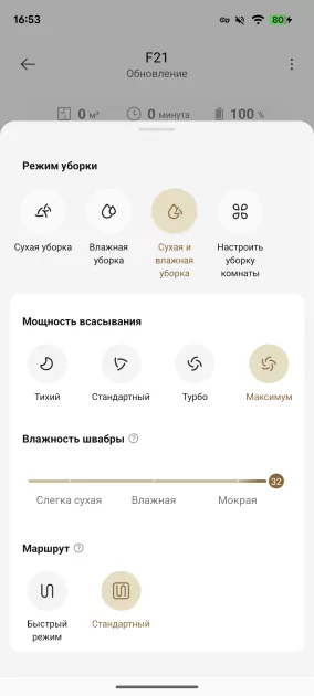 20 000 Па — как у флагманов! Обзор Dreame F21: демократичный робот-пылесос с премиум-амбициями