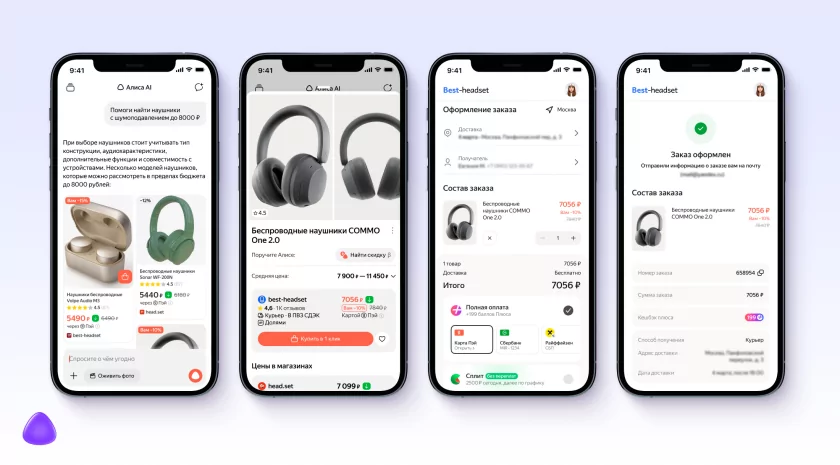 Яндекс запустит первую в стране интеграцию интернет-магазинов с ИИ-агентами