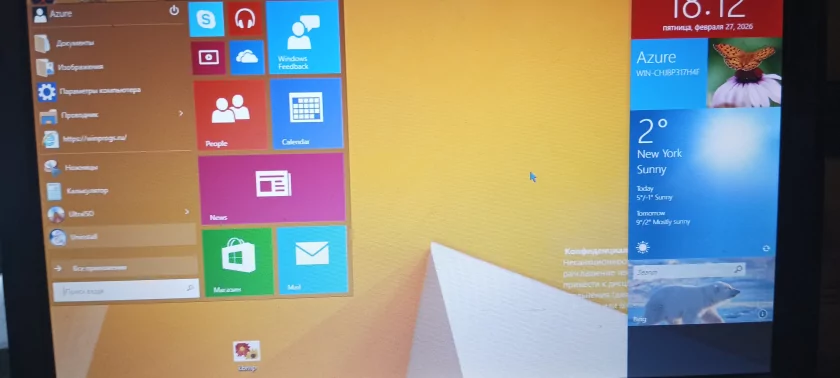 Релиз первой альфы Lost OS!