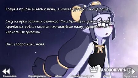 Её слёзы были моим светом— версия 1.5.0. Скриншот 2