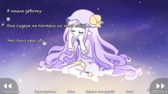 Её слёзы были моим светом— версия 1.5.0. Скриншот 1