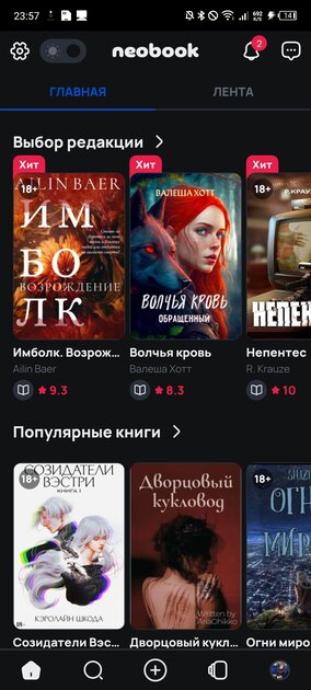 Neobook.org вернулся!