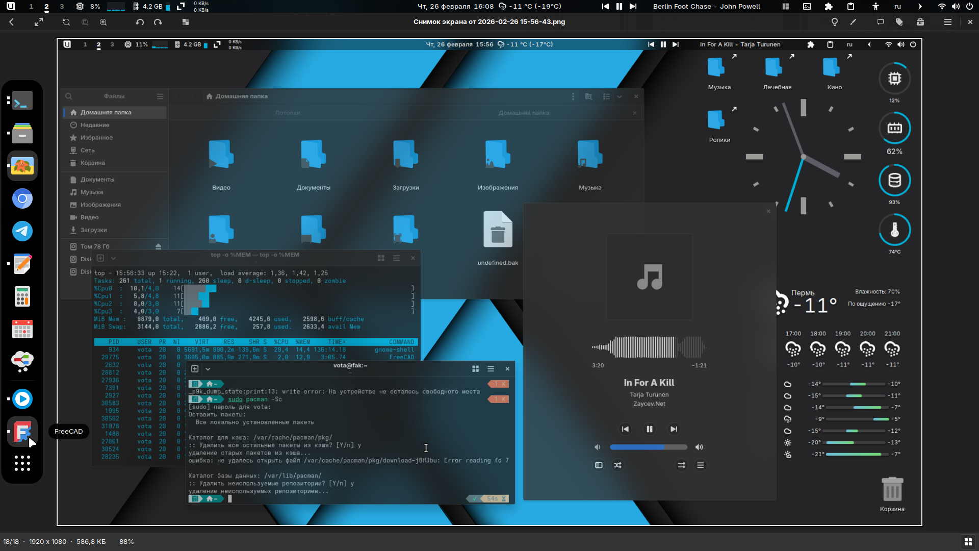 Linux обещает стать намного быстрее: и всё благодаря одной функции