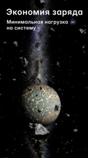 Астероиды 3D Живые обои 2.0.4.2026. Скриншот 5