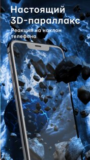 Астероиды 3D Живые обои 2.0.4.2026. Скриншот 3