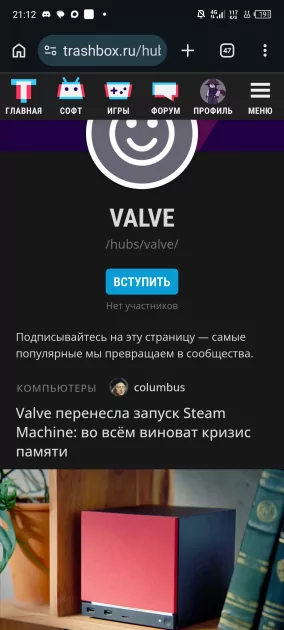 Я первый участник группы valve