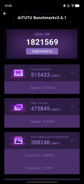 Флагманам пора на пенсию? Обзор iQOO 15R — небольшого и мощного смартфона с огромной батареей — Производительность и гейминг. 7