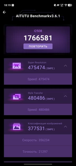 Флагманам пора на пенсию? Обзор iQOO 15R — небольшого и мощного смартфона с огромной батареей — Производительность и гейминг. 17