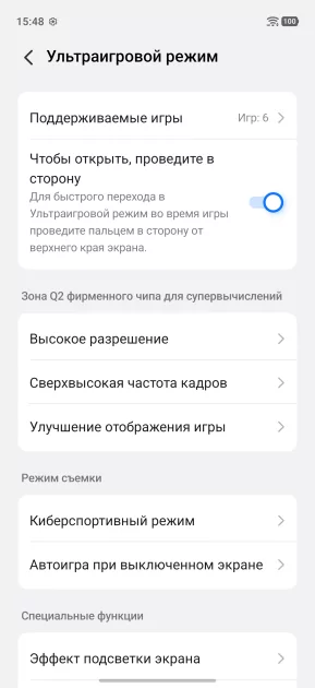 Флагманам пора на пенсию? Обзор iQOO 15R — небольшого и мощного смартфона с огромной батареей — Производительность и гейминг. 30