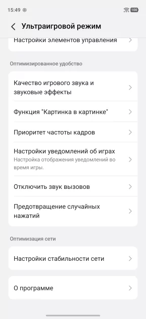Флагманам пора на пенсию? Обзор iQOO 15R — небольшого и мощного смартфона с огромной батареей — Производительность и гейминг. 34