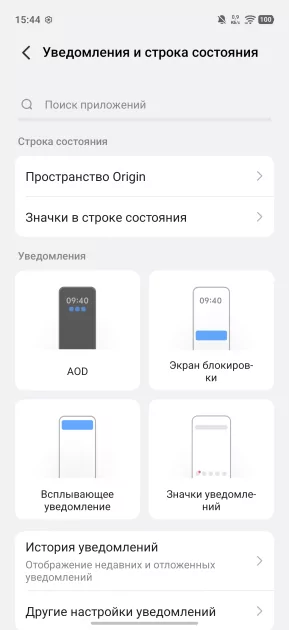 Флагманам пора на пенсию? Обзор iQOO 15R — небольшого и мощного смартфона с огромной батареей — Прошивка. 5
