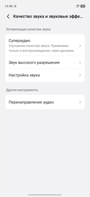 Флагманам пора на пенсию? Обзор iQOO 15R — небольшого и мощного смартфона с огромной батареей — Прошивка. 8