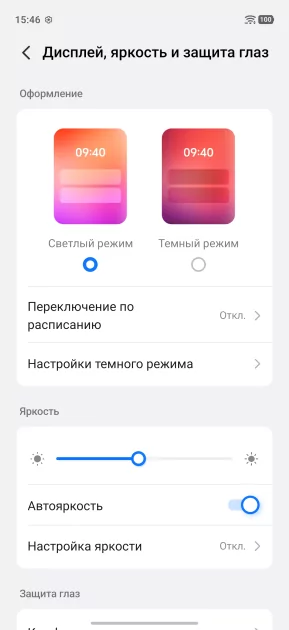 Флагманам пора на пенсию? Обзор iQOO 15R — небольшого и мощного смартфона с огромной батареей — Прошивка. 10