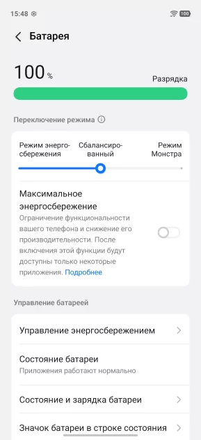Флагманам пора на пенсию? Обзор iQOO 15R — небольшого и мощного смартфона с огромной батареей — Прошивка. 16
