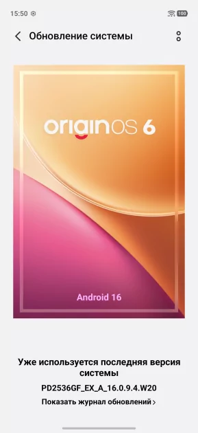 Флагманам пора на пенсию? Обзор iQOO 15R — небольшого и мощного смартфона с огромной батареей — Прошивка. 17