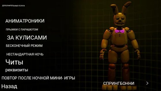 Five Nights at Bonnie's 3 Remake. Скриншот 4