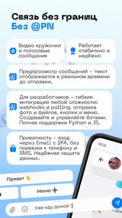 Znakora — защищённый мессенджер нового поколения!. Скриншот 1