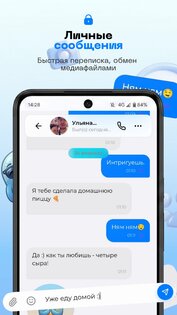 Znakora — защищённый мессенджер нового поколения!. Скриншот 7