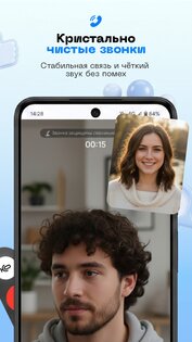 Znakora — защищённый мессенджер нового поколения!. Скриншот 5