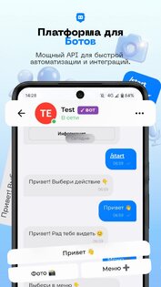 Znakora — защищённый мессенджер нового поколения!. Скриншот 4