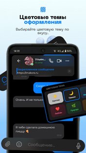 Znakora — защищённый мессенджер нового поколения!. Скриншот 3