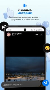 Znakora — защищённый мессенджер нового поколения!. Скриншот 2