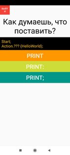 D10 обучение. Скриншот 3