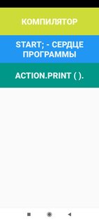 D10 обучение. Скриншот 2