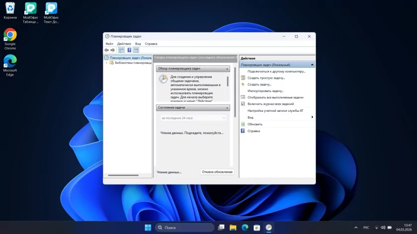 Реддитор переделал «Планировщик задач» для Windows: последняя официальная версия вышла в 2006 году