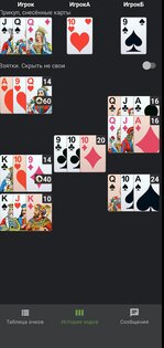 Тысяча (1000) 11.0.0. Скриншот 8