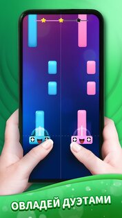 Duet Tiles: Dual Music Games 1.9.38. Скриншот 4
