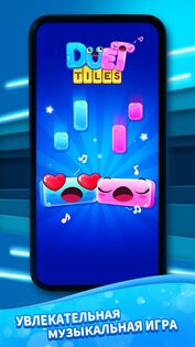 Duet Tiles: Dual Music Games 1.9.38. Скриншот 5