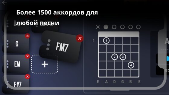 Real Guitar: acoustic electric 8.37.5. Скриншот 4