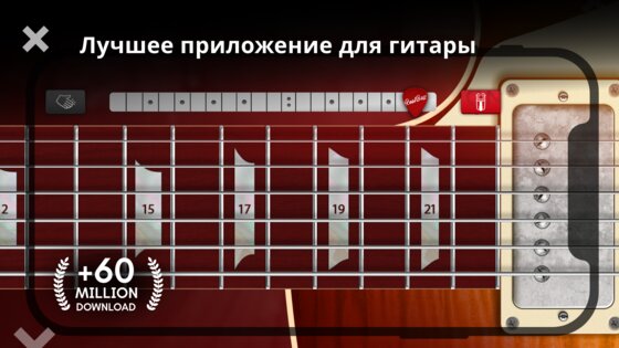 Real Guitar: acoustic electric 8.37.5. Скриншот 6