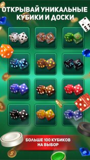 Короткие Нарды Турнир 4.21.0.2214. Скриншот 8