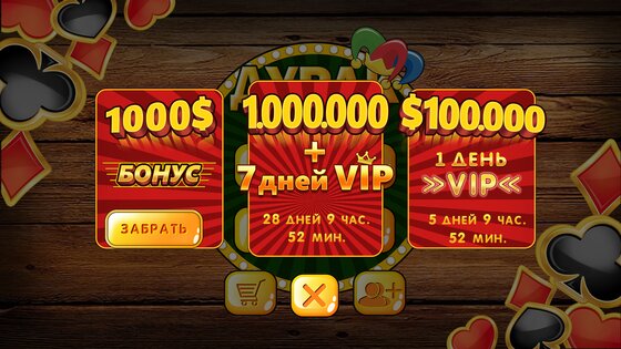 Дурак без интернета и онлайн 112.0. Скриншот 10