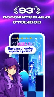 Magic Level 9 Music Piano Game 1.9.2. Скриншот 3