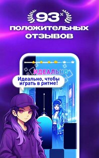 Magic Level 9 Music Piano Game 1.9.2. Скриншот 9